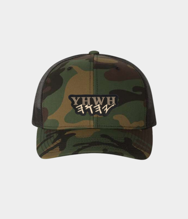 YHWH Shema Hat