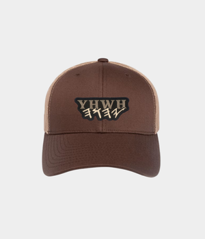 YHWH Shema Hat