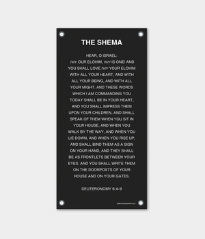 Shema Banner