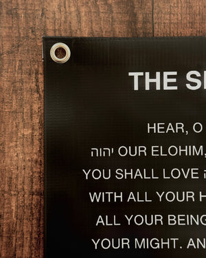 Shema Banner